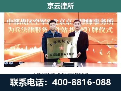 准格尔-专业拆迁律所