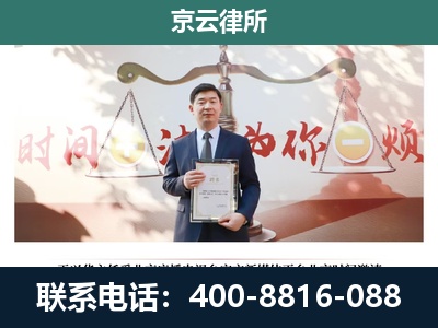 准格尔-专业拆迁律所