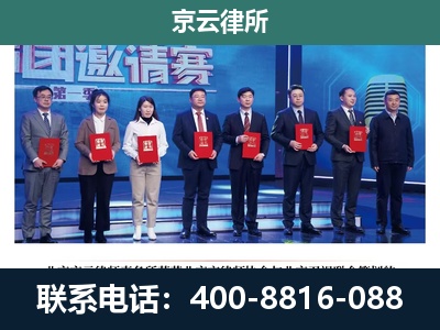 准格尔-专业拆迁律师