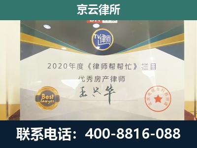准格尔-专业拆迁律师