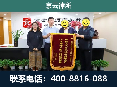 准格尔-企业拆迁律师