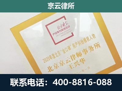准格尔-企业征地维权律师