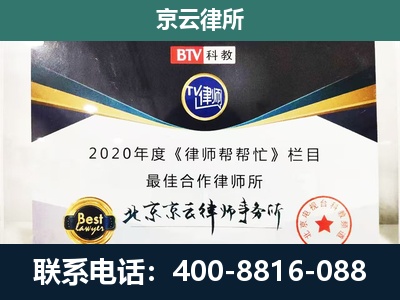 准格尔-企业征收律师