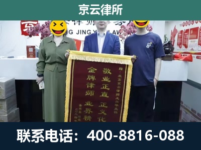 准格尔-企业拆迁纠纷律师