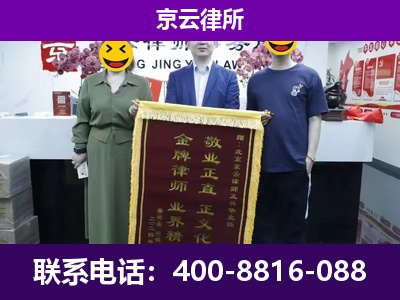 准格尔-养殖场拆迁律师
