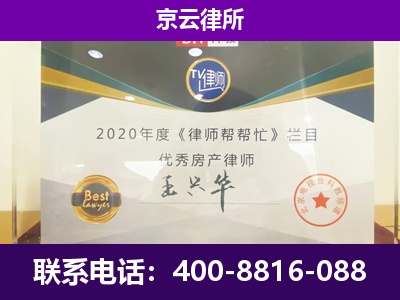 准格尔-养殖企业拆迁律师