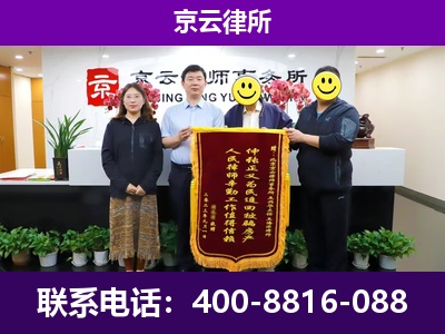 准格尔-企业征收律师