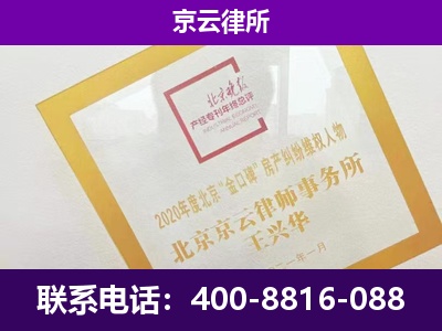 准格尔-专业拆迁律所