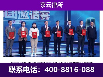 准格尔-企业厂房拆迁律师